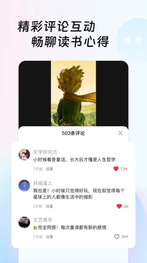 共读时光免费版图1