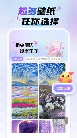 魔法妙妙壁紙截圖0