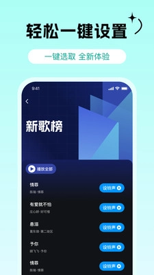 免费铃声多图3