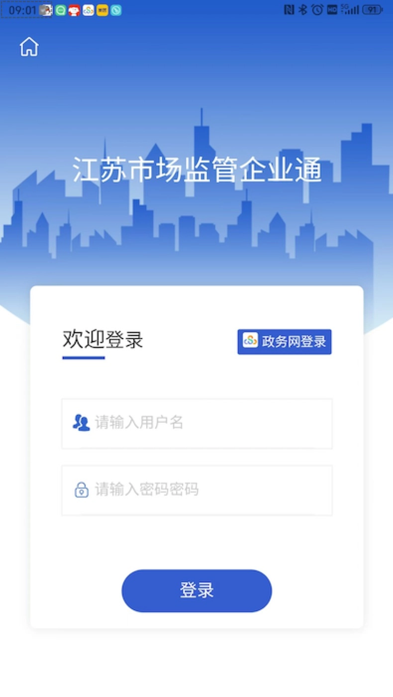 企业通图2