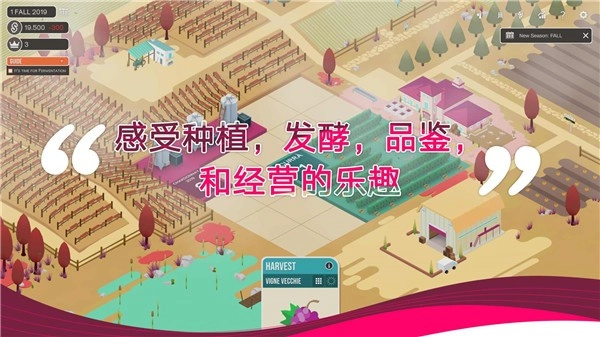 酿造物语中文版