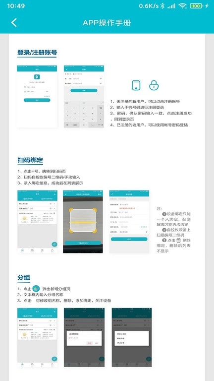烟叶烘烤监管图4