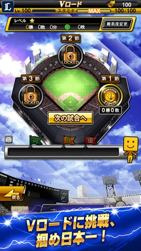 职棒野球魂A图4