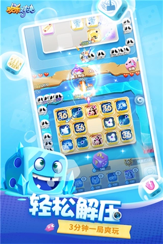 歡樂(lè)對(duì)決MOD最新版截圖3