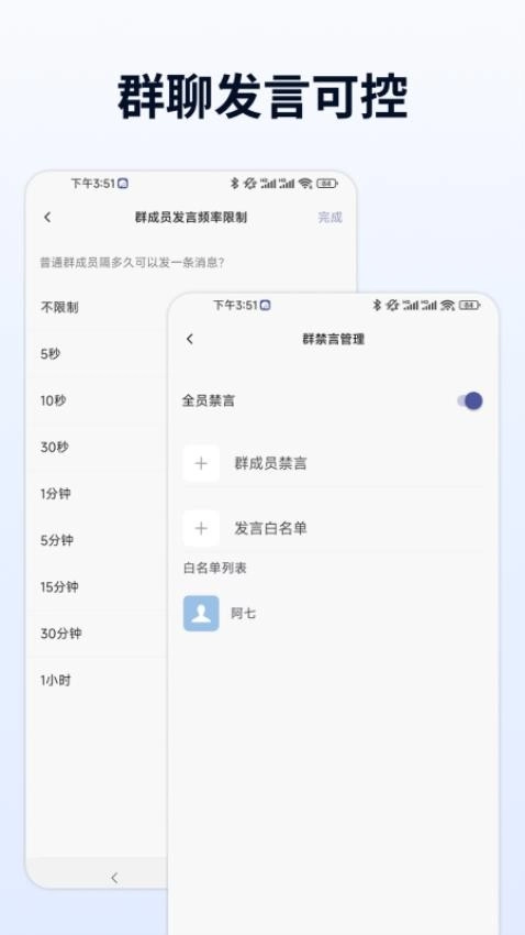 企聊宝最新版图1