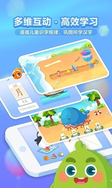 兔小贝识字免费版截图0