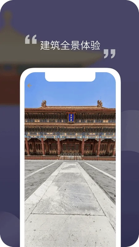 紫禁城365最新手机版4