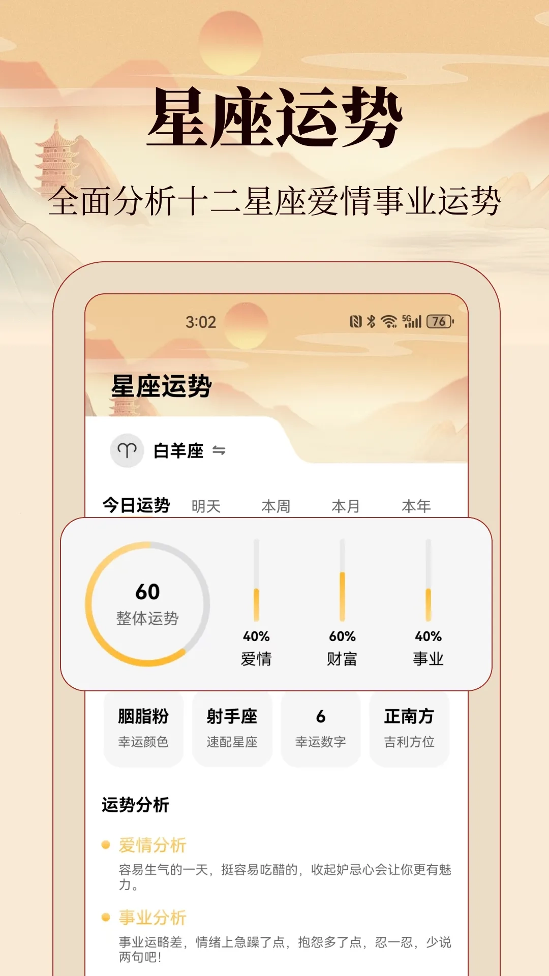 老黄历易学2026最新版5