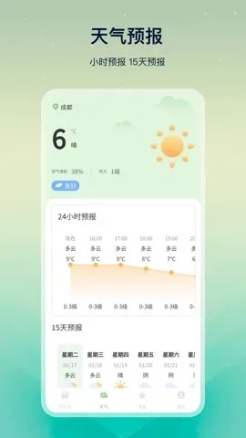 老黄历易学2026最新版3