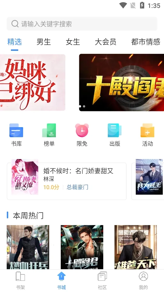掌中小说书城(免费读小说) 手机版(1)