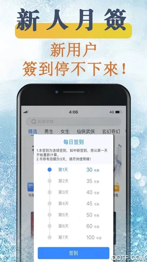 掌中小说书城(免费读小说) 手机版(3)