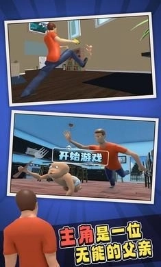 谁是你爸爸双人联机版(3)