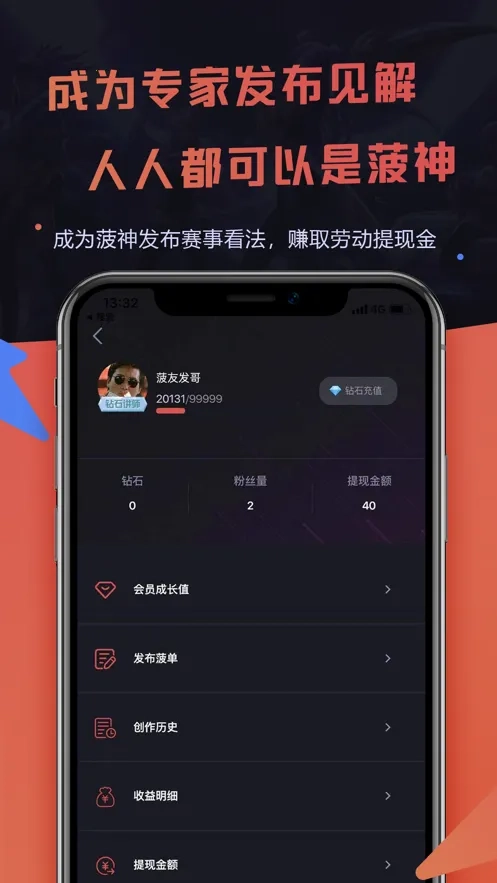 菠友电竞2026最新版4