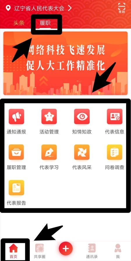 辽宁人大免费版图3