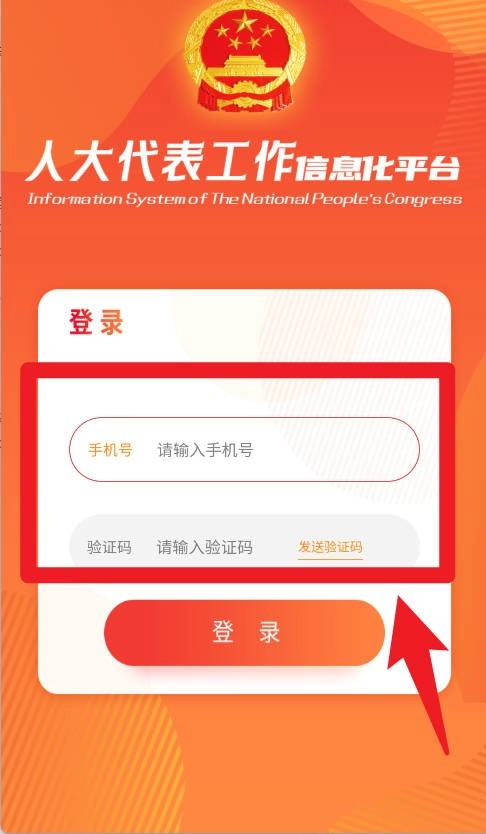 辽宁人大免费版图1