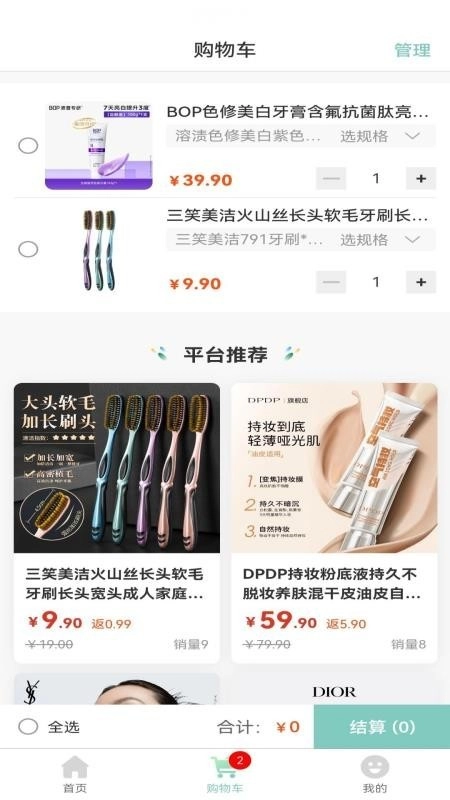 懒女孩儿中文版图3