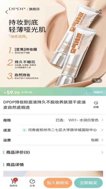 懒女孩儿中文版图4