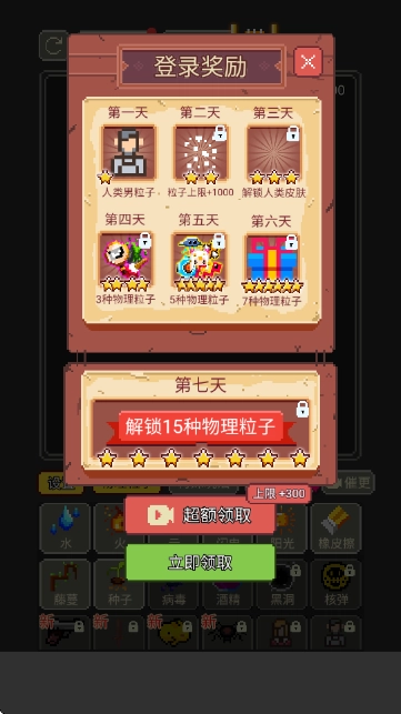 摸鱼模拟器无广告版图3