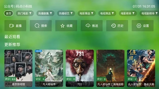 小虎TV(游戏影视汇)  手机版图3