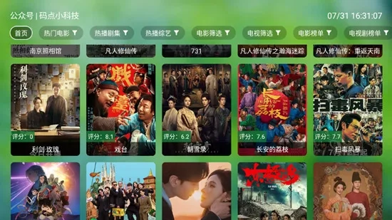 小虎TV(游戏影视汇)  手机版图5