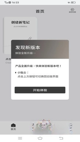 goodnotes正版截图1