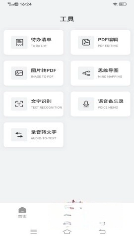 goodnotes正版截图2