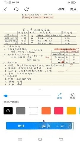 goodnotes正版截图3