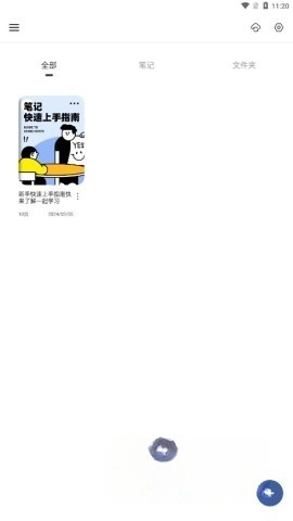 goodnotes正版截图4