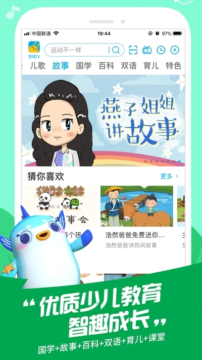 金鹰卡通最新版(2)