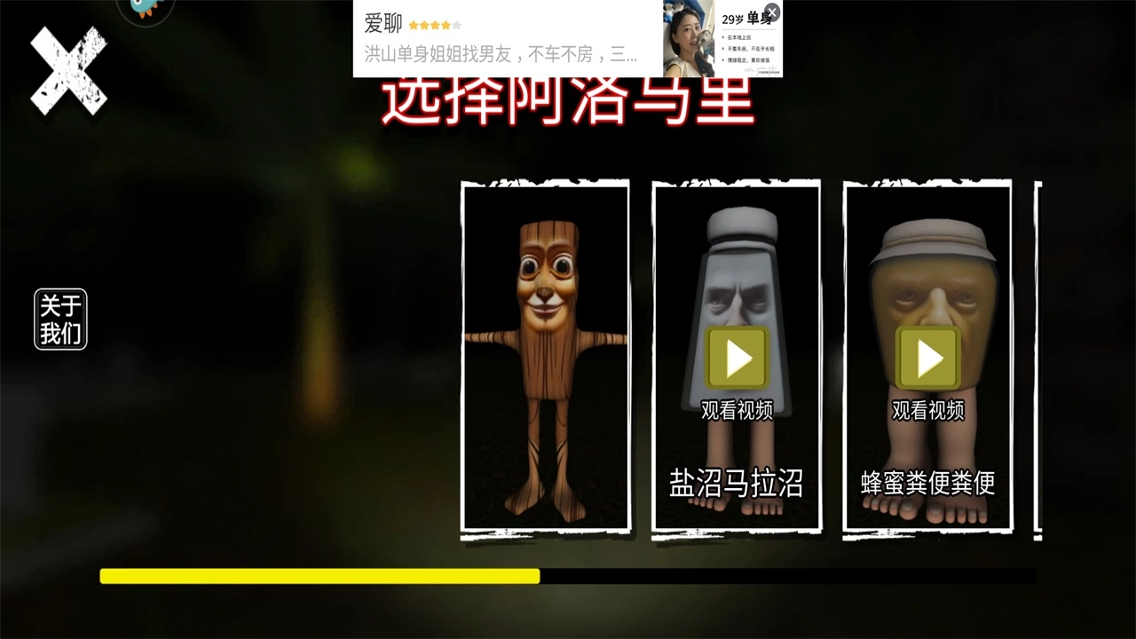 外国山海经怪物游戏  安卓版图1