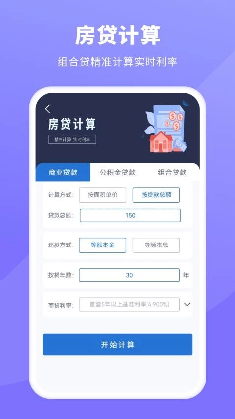 手写计算器免费版(4)