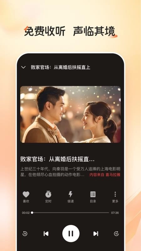 河马畅听最新版