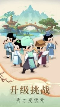 填词小秀才游戏截图4