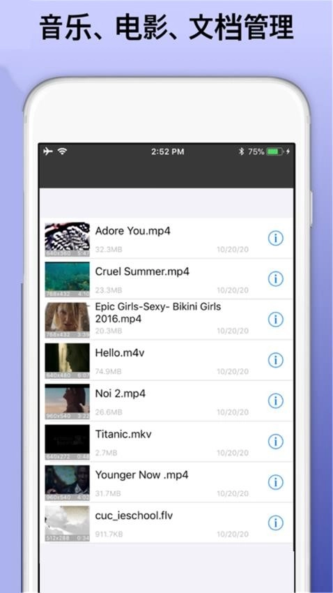 高清万能视频播放器图2