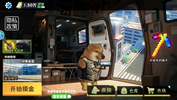 摸金校園撤離截圖1