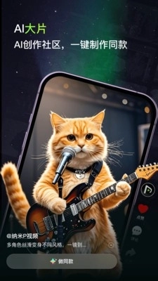 纳米P视频最新版图3