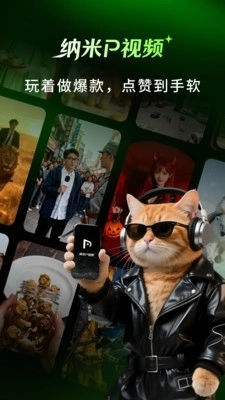 纳米P视频最新版图5