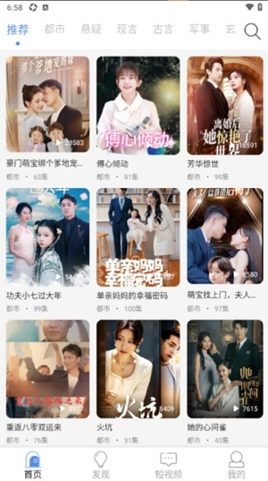 青果短剧手机版图4