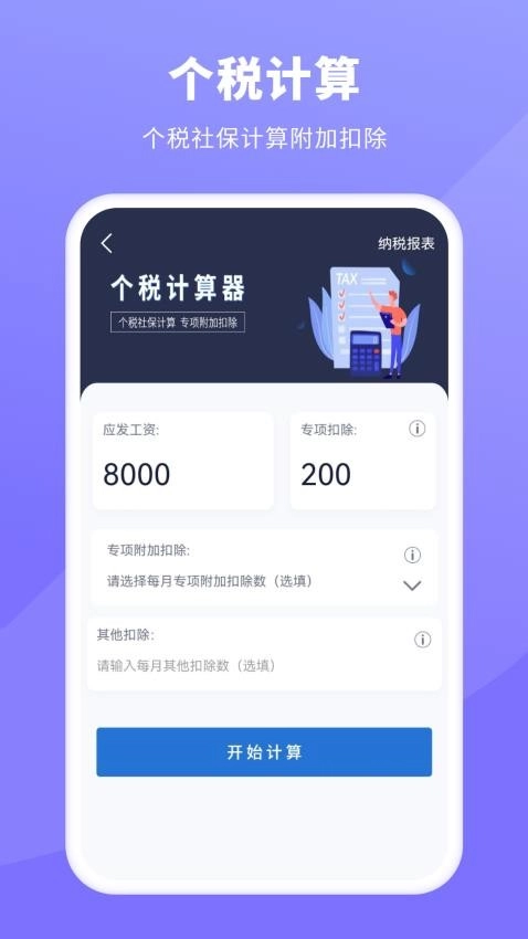 手写计算器免费版(3)