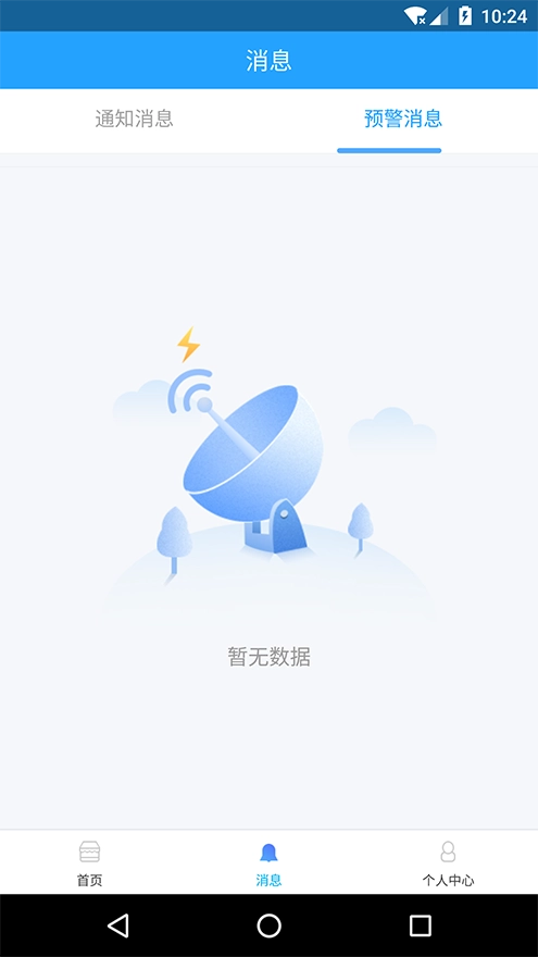 掌上施工截图3