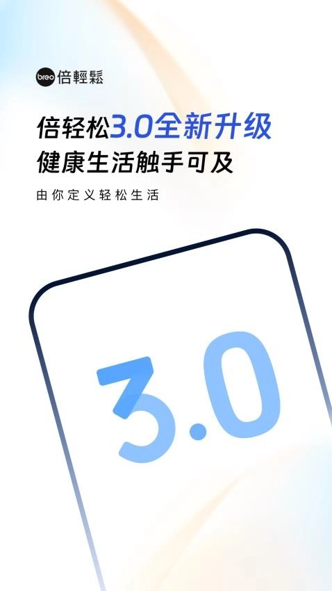breo免费版图4