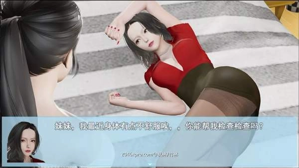 袭梦都市游戏截图3