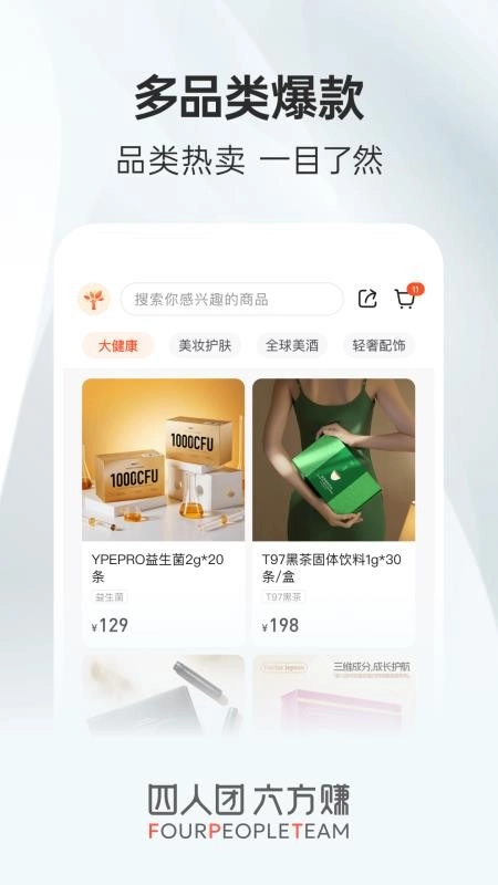 四人团安卓版图2