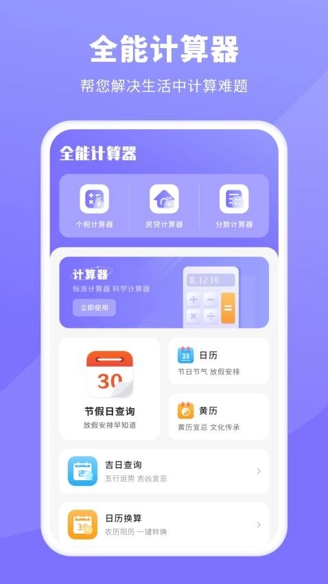 手写计算器免费版(1)
