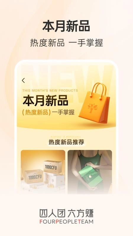 四人团安卓版图3