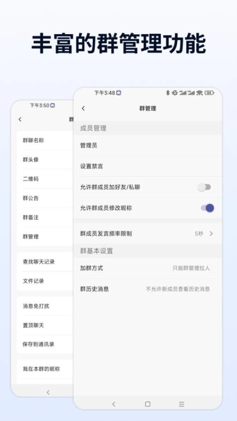 企聊宝最新版图2