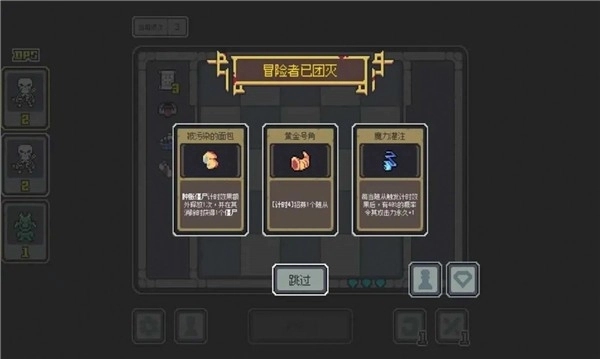 魔王终局图3
