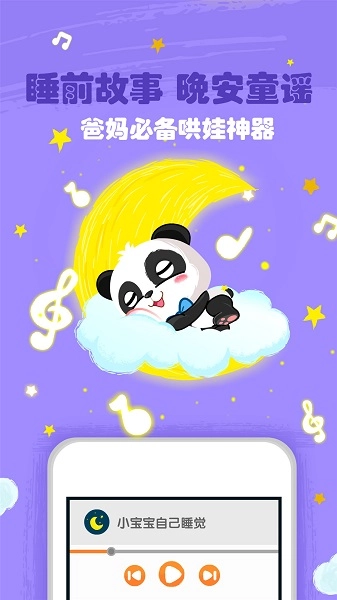 宝宝巴士儿歌游戏图3