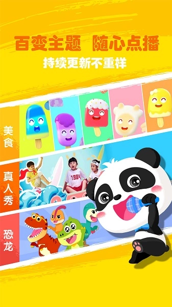 宝宝巴士儿歌游戏图2