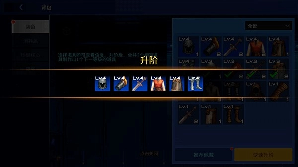 异世界决战精英(4)